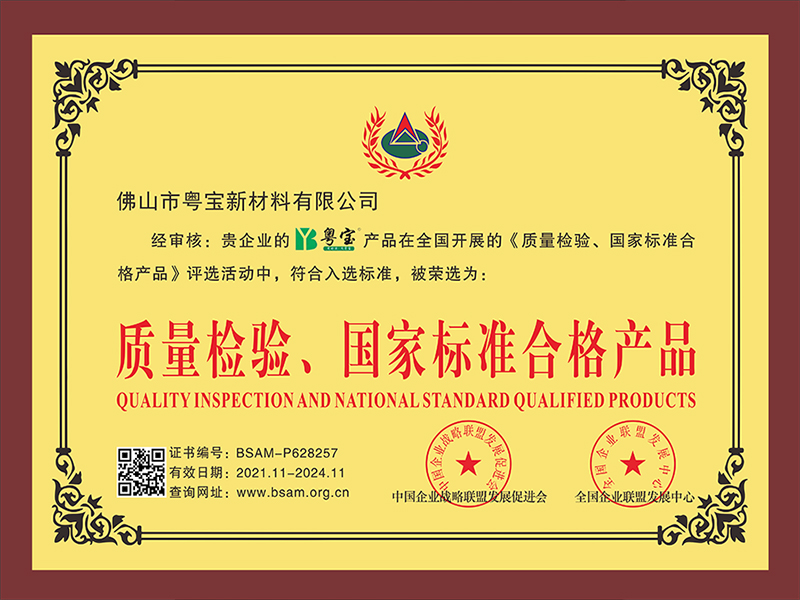質量檢驗www.jcnp88.com、國家標準合格產(chǎn)品插圖